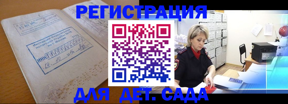 временная регистрация в квартире в Мантурово