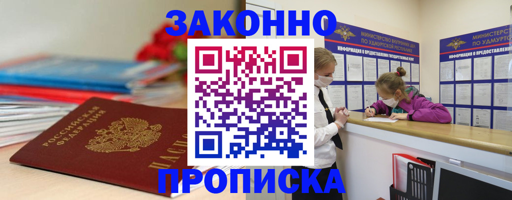 найти адрес прописки в Мантурово