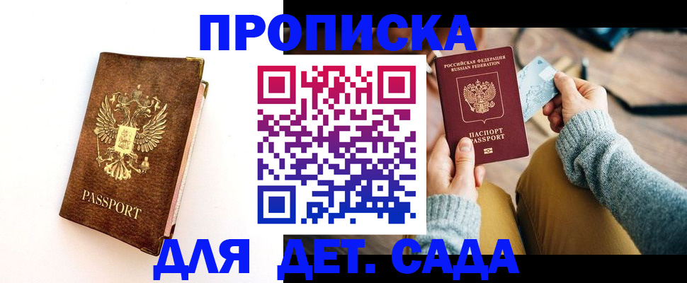 прописка в квартире в Мантурово