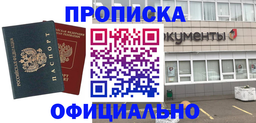 прописка поиск в Мантурово