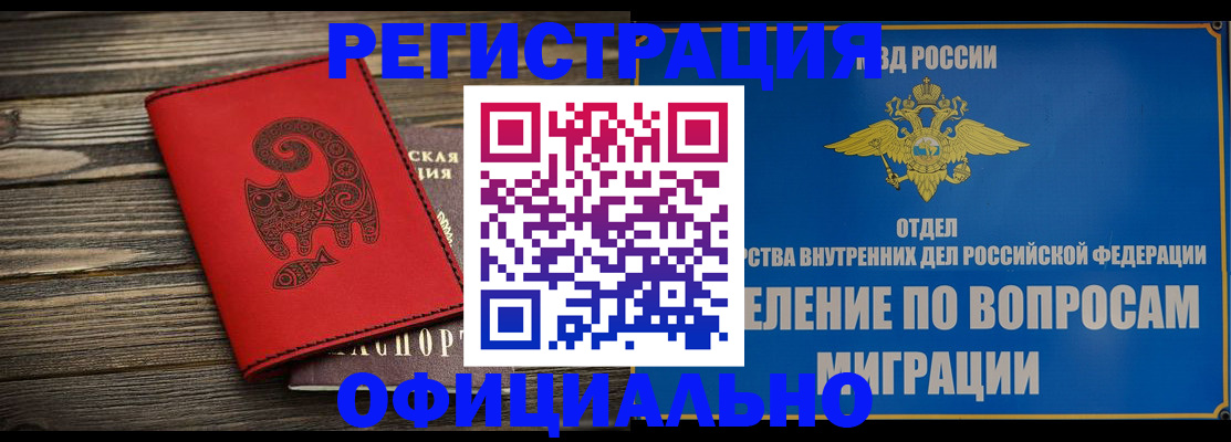 прописка регистрация в Мантурово